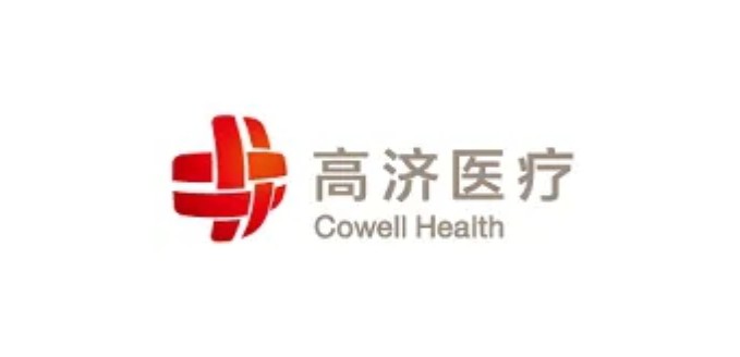 高濟醫療